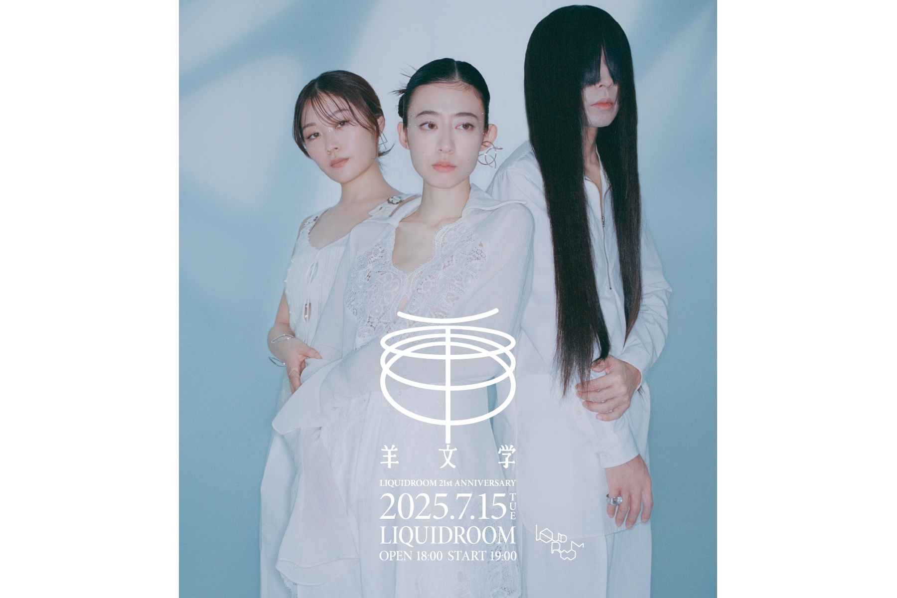 07.15 TUE 羊文学
